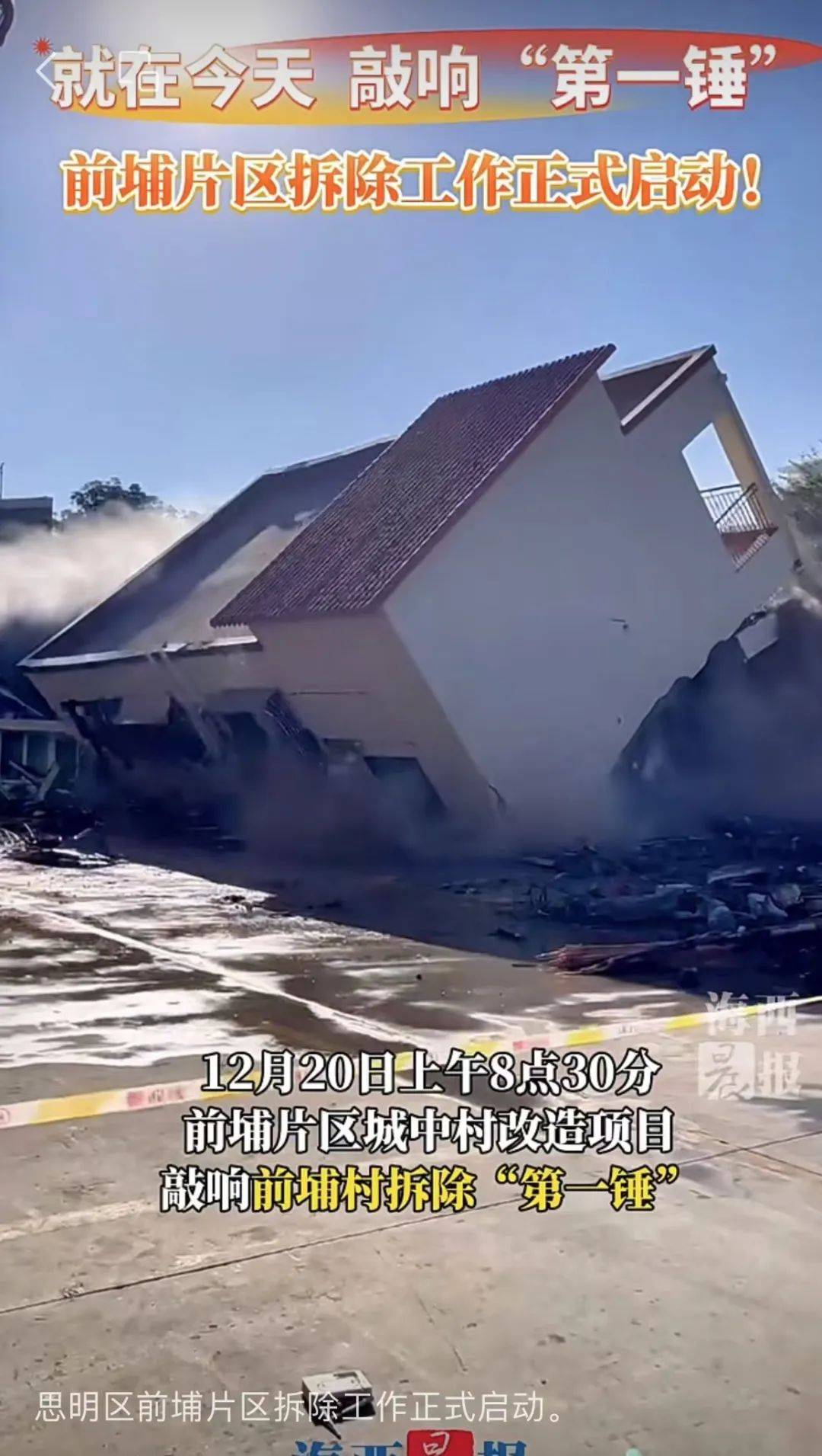 厦门2024年拆迁计划公布-厦门2022年到2035年拆迁计划