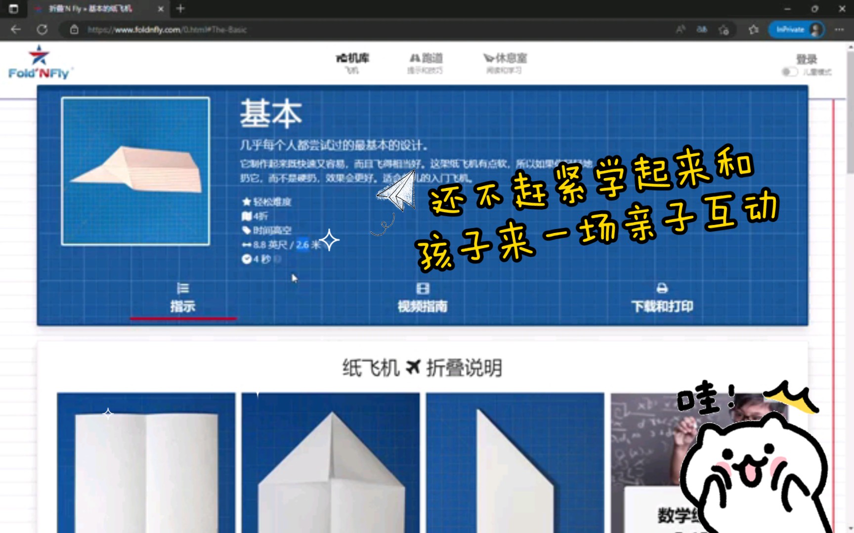 如何进入纸飞机网站-在国内纸飞机怎么登录
