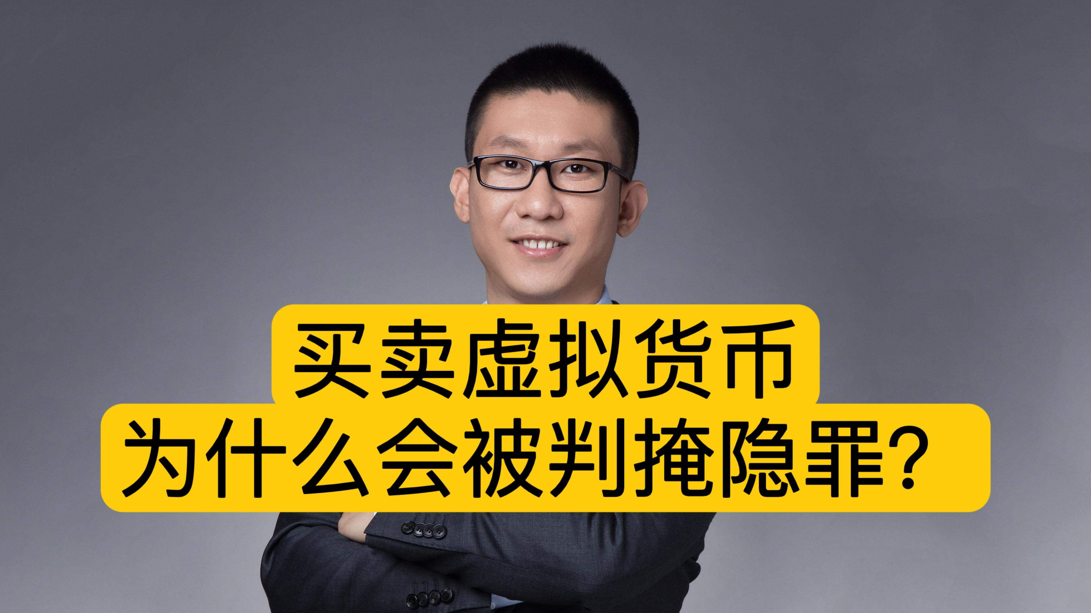 购买虚拟币犯法吗判多久-购买虚拟币犯法吗判多久呢