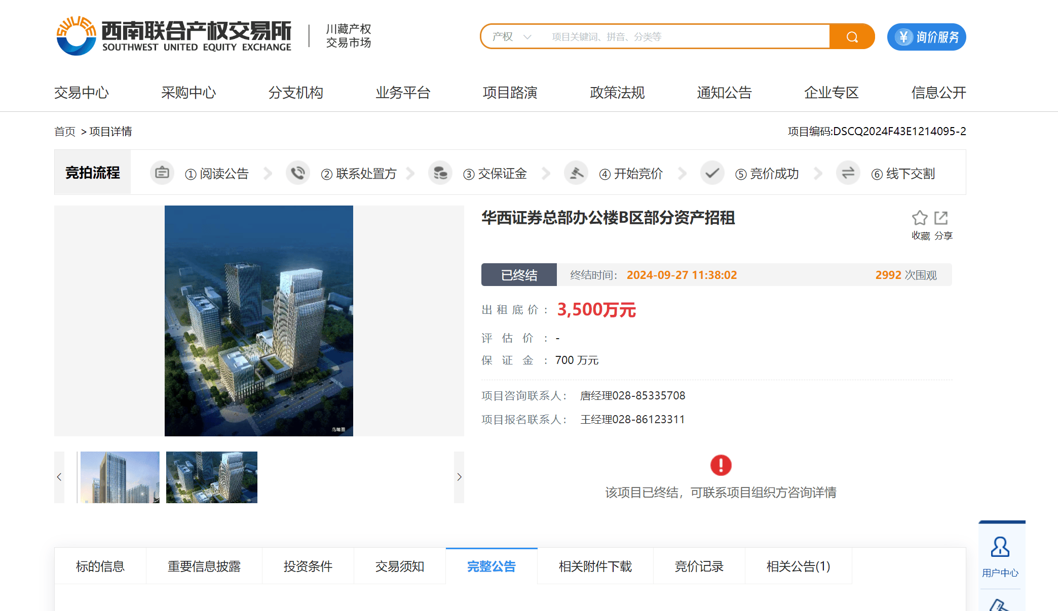 交易所官网-上海航运交易所官网