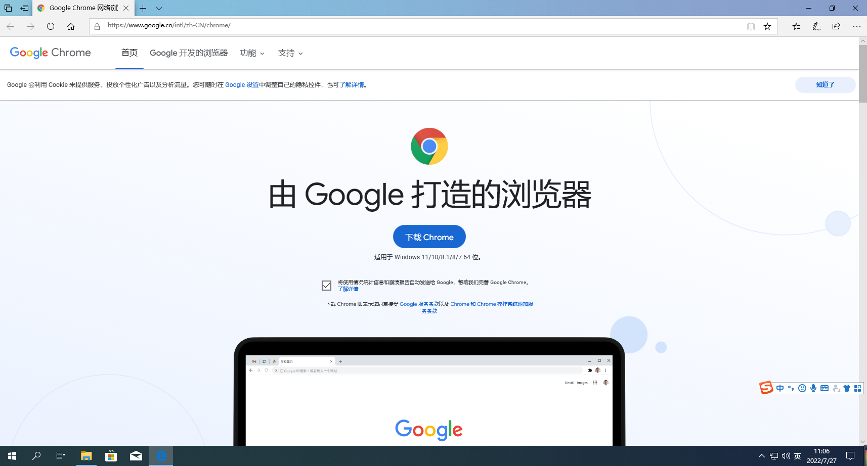 谷歌浏览器官网下载中心-谷歌浏览器官方下载googlechrome最新