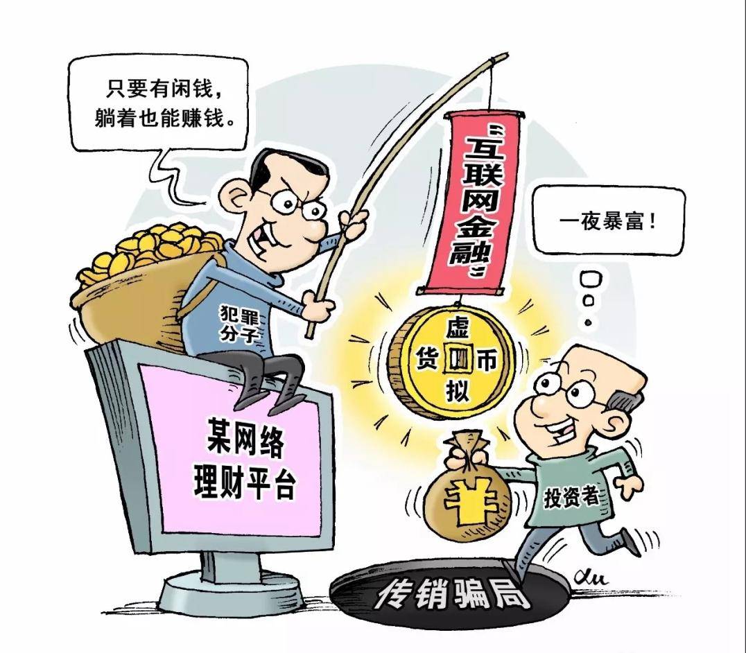 关于虚拟货币线上交易违法吗的信息