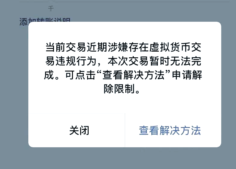 关于虚拟货币线上交易违法吗的信息