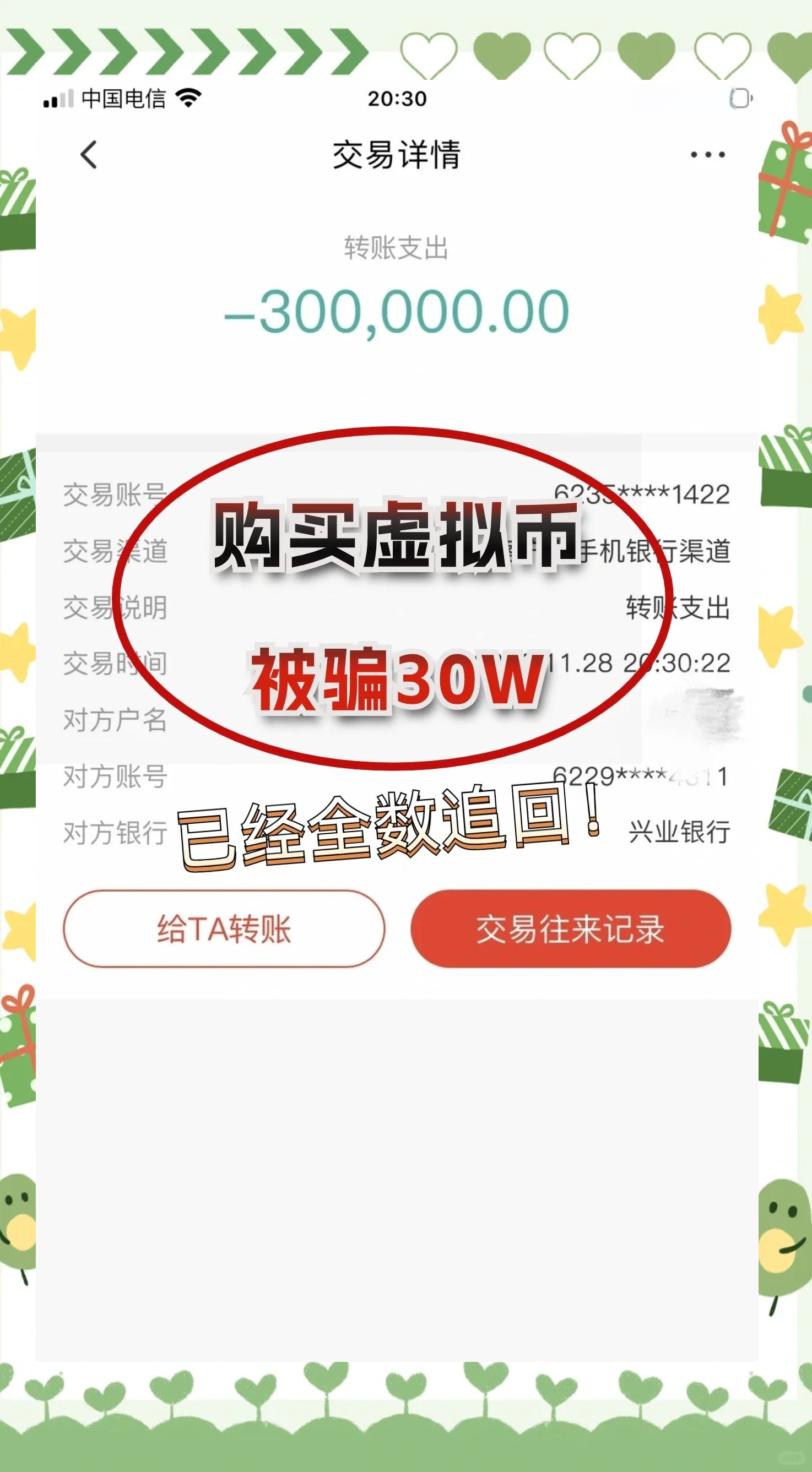 虚拟币钱包骗局-虚拟币钱包骗局揭秘