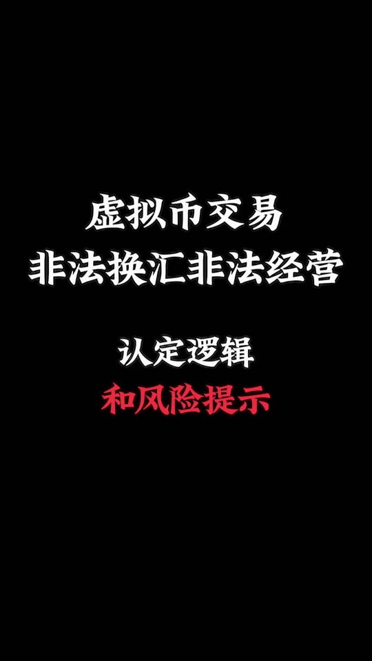 个人买卖虚拟币是否构成非法经营-个人买卖虚拟币是否构成非法经营罪