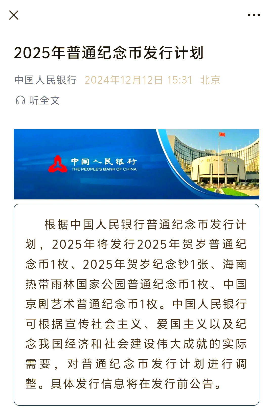 2025年虚拟币最新消息-2025年虚拟币最新消息是什么