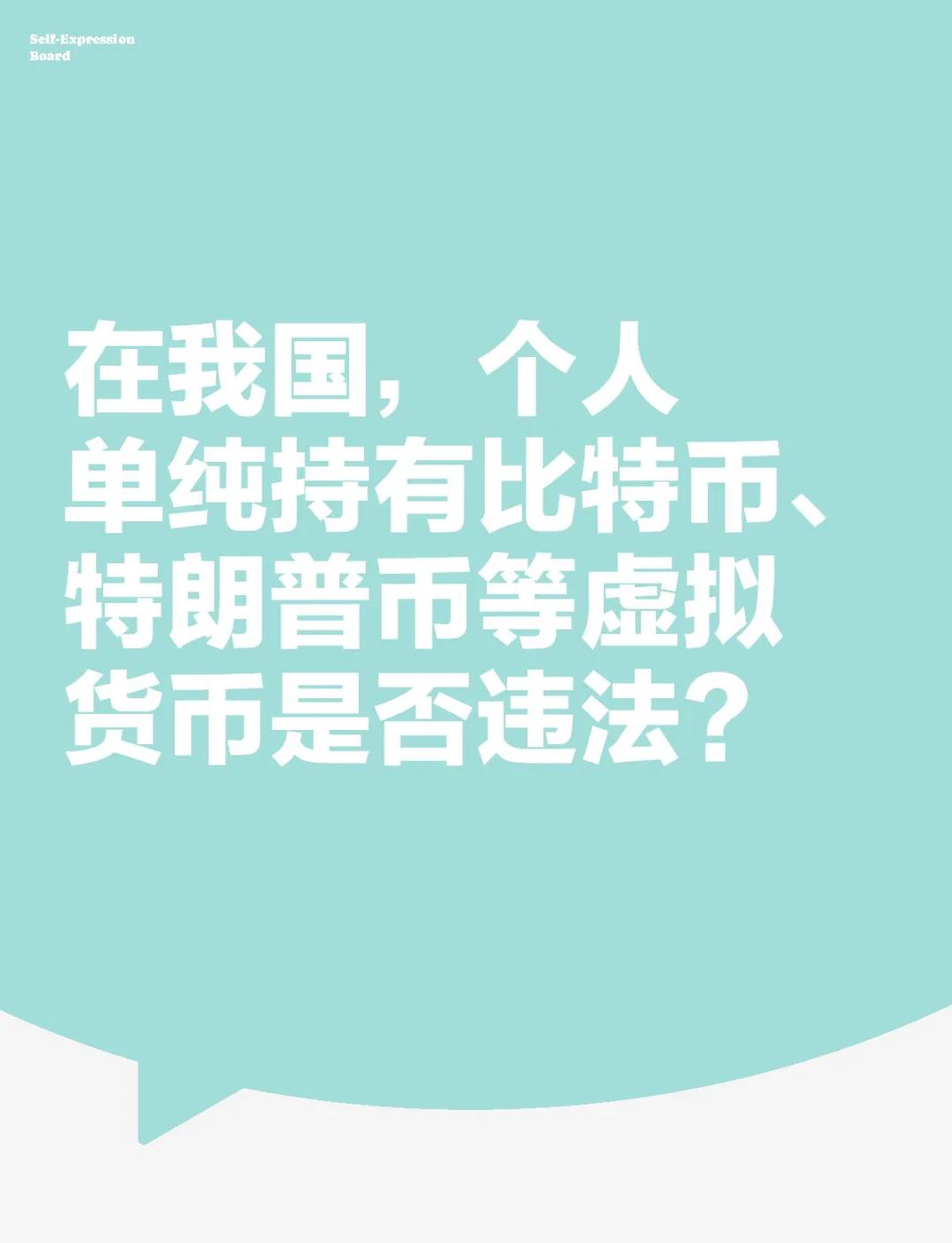买虚拟币犯法吗-虚拟币被抓一般判几年
