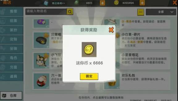 获得迷你币-获得迷你币的激活码2024