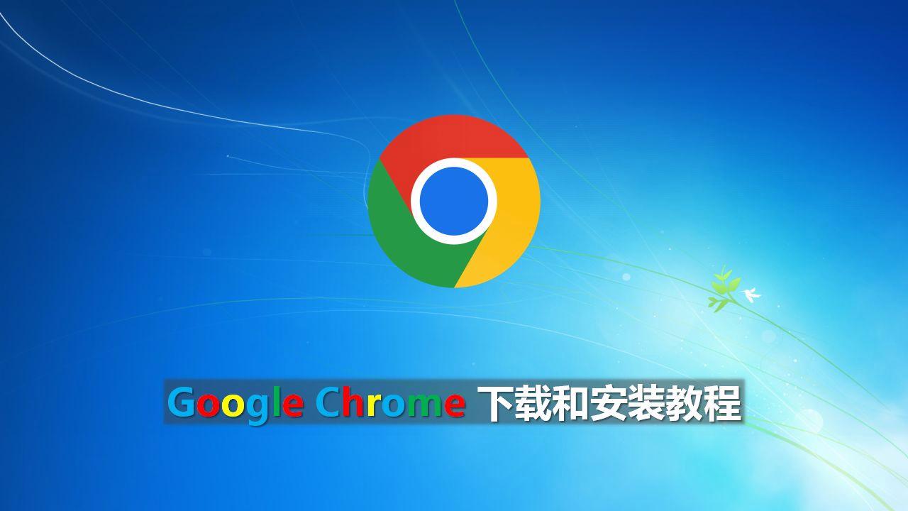 谷歌浏览器官网网页版-google浏览器官网首页谷歌
