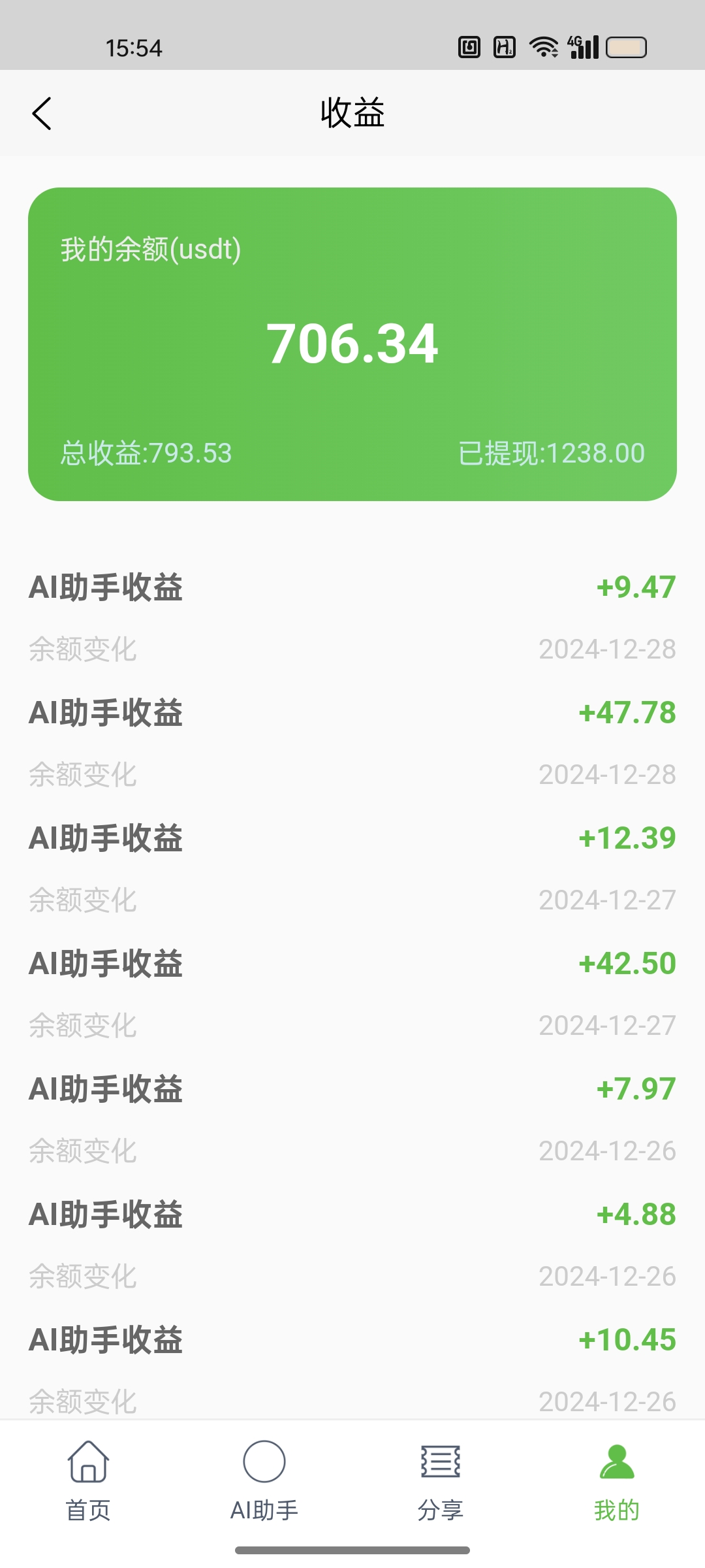 手机挖矿一天能赚2000元-手机挖矿一天能赚2000元是真的吗