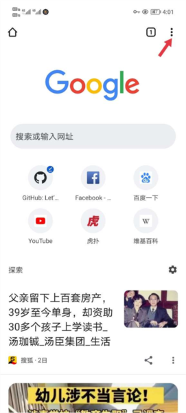 谷歌浏览器入口-谷歌浏览器入口在线
