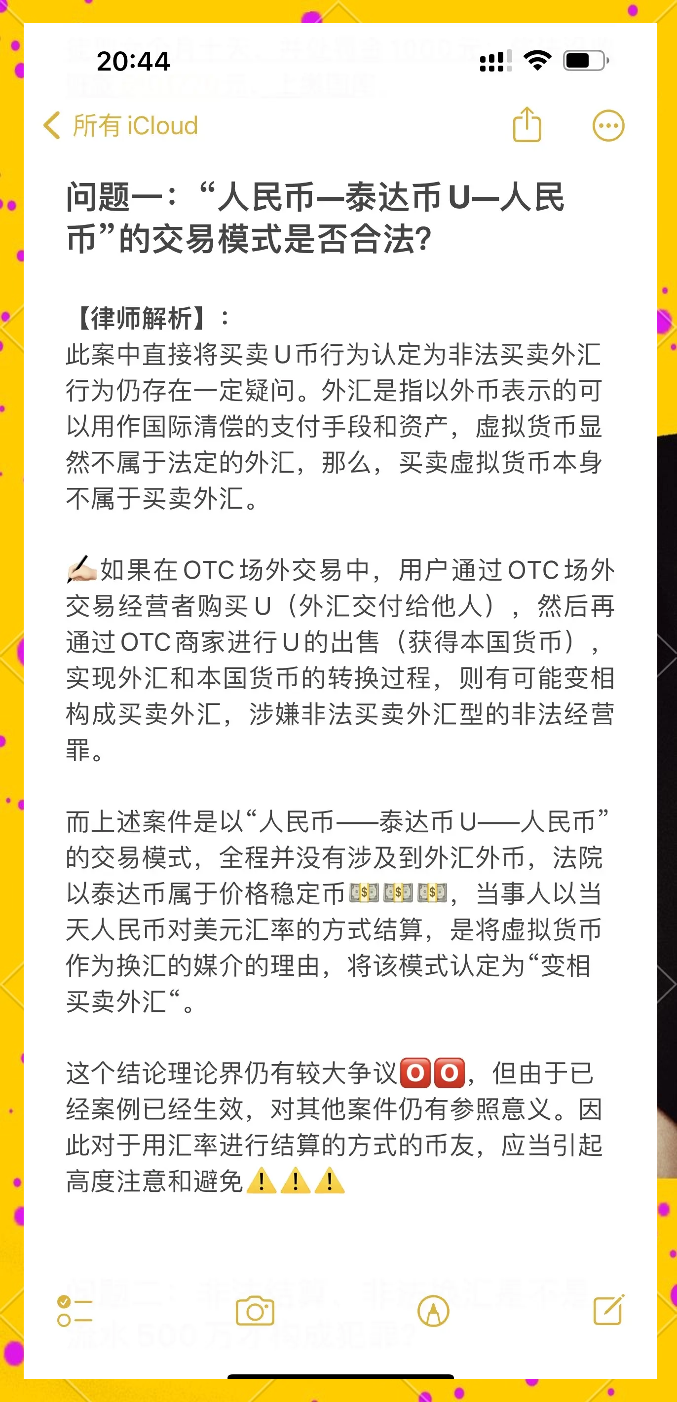 买卖虚拟产品是违法还是犯法-买卖虚拟产品是违法还是犯法呢
