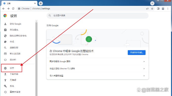 谷歌浏览器翻译-谷歌浏览器翻译成中文