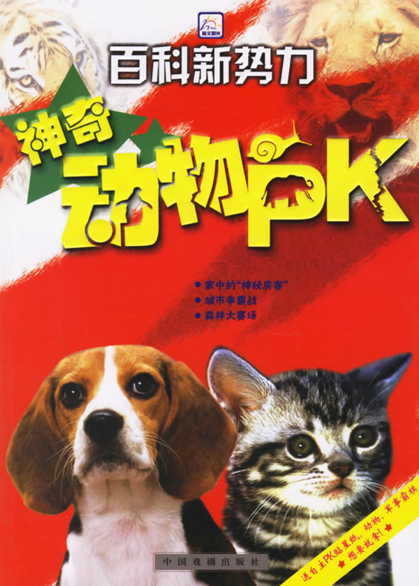 今期六字出玄机三条蛇仔缠大猪-今期六字出玄机三条蛇仔缠大猪打一生肖