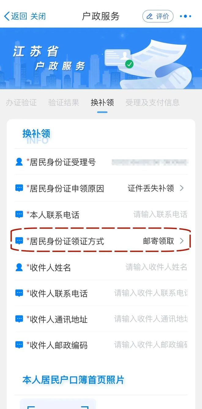 开户别人户籍软件-找别人开户对方会知道你的信息吗