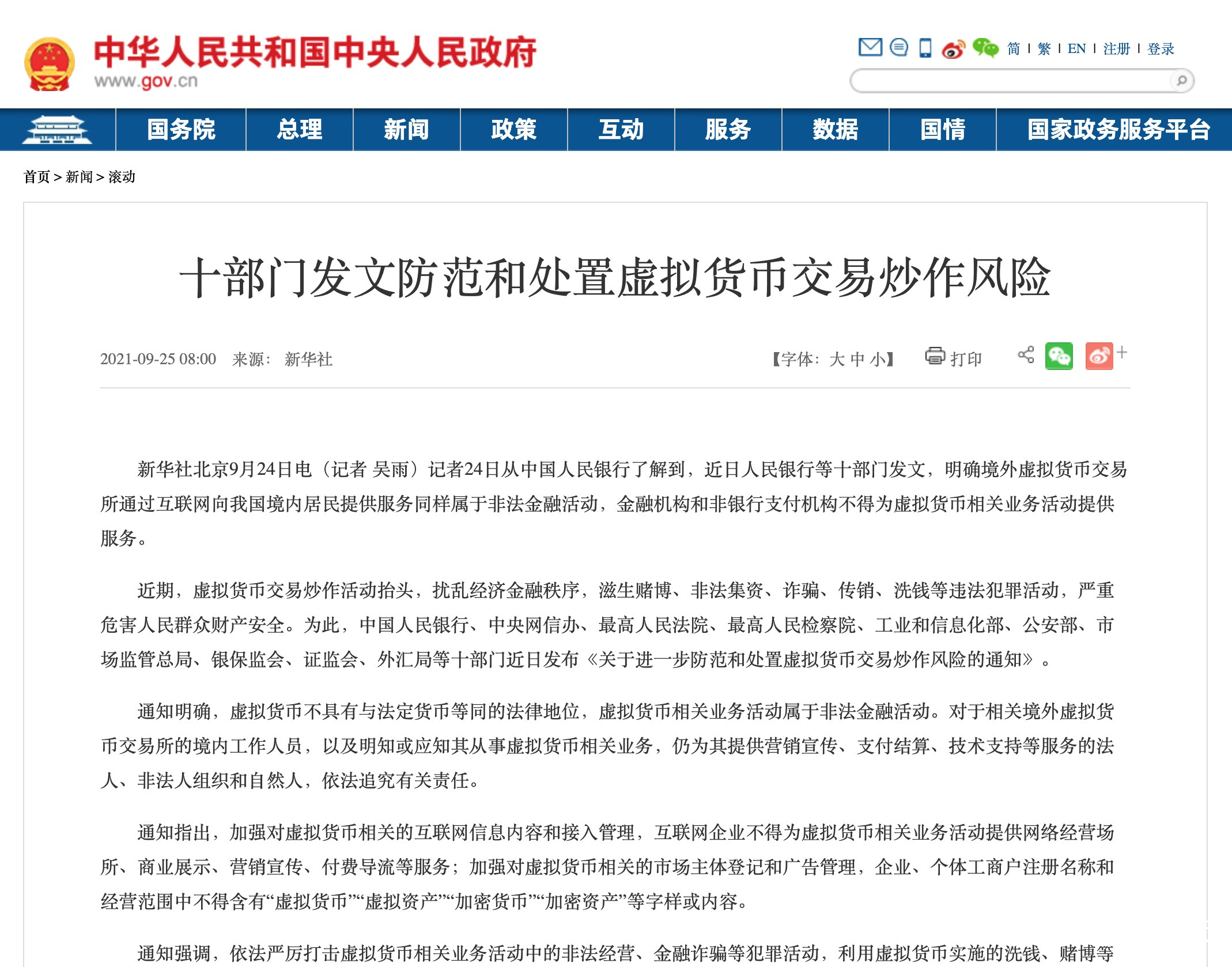 虚拟币被骗了能起诉合同纠纷吗-虚拟币被骗了能起诉合同纠纷吗怎么处理