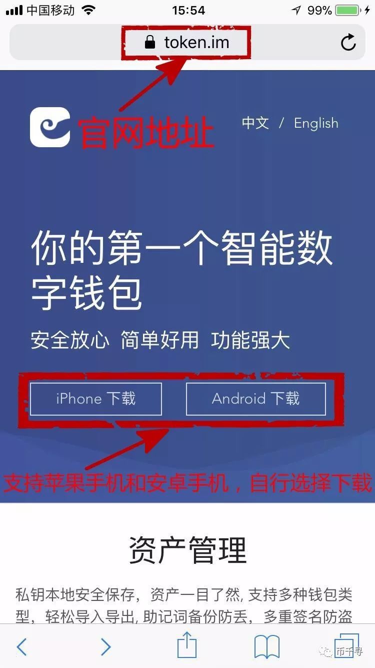 关于imtoken苹果手机如何下载的信息