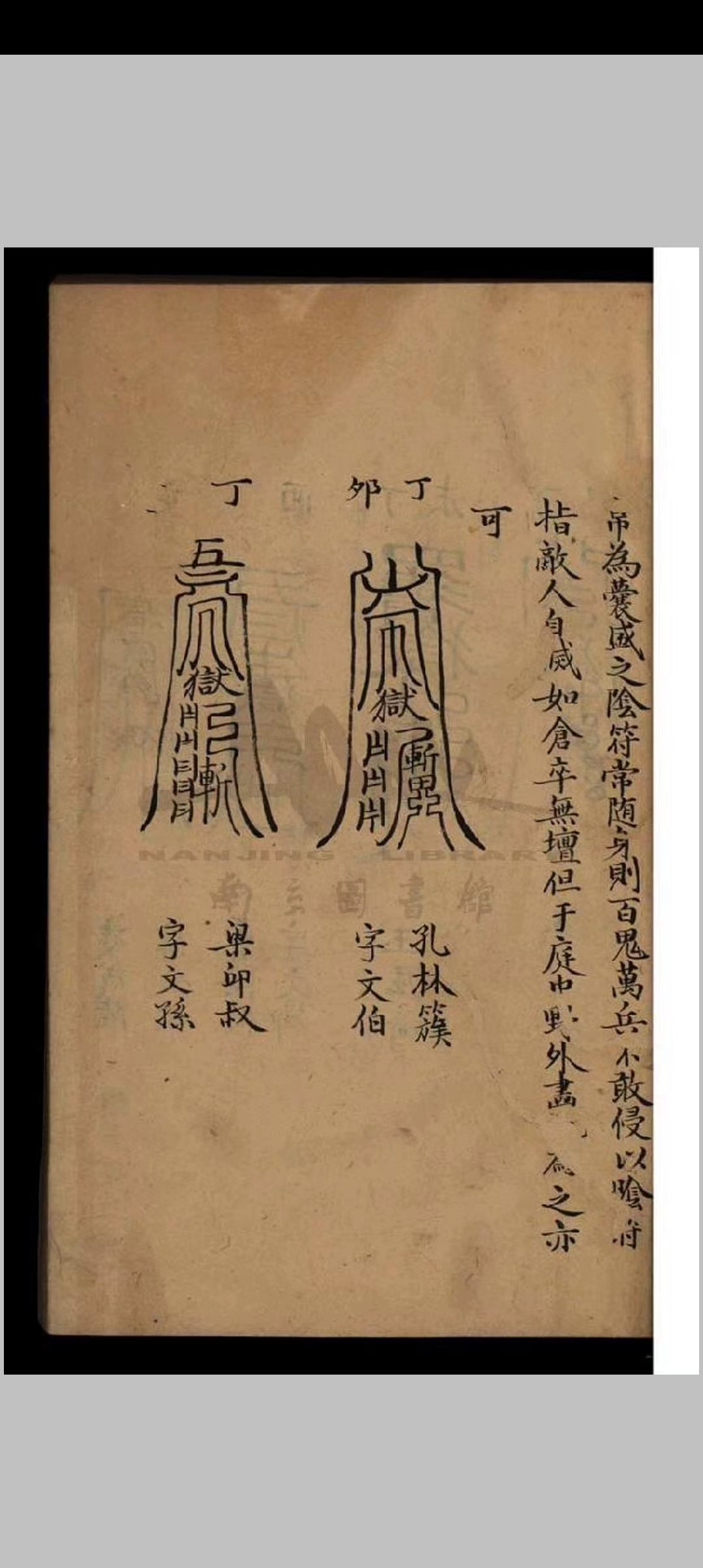 关于六字玄机打一最准确数字是什么的信息