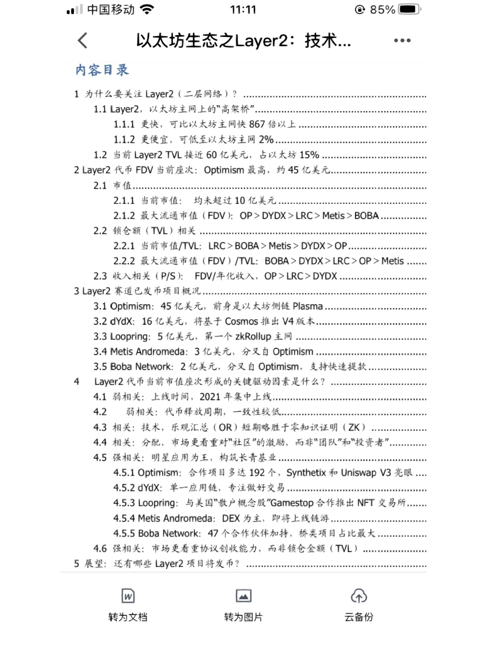 以太坊在中国怎么不能卖了-以太坊现在为什么不能交易了?
