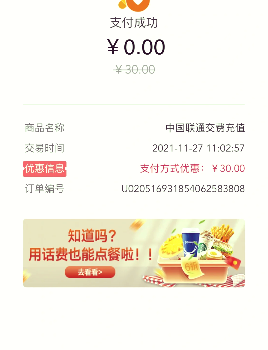 沃钱包app下载官方版-微钱包app下载安装手机版