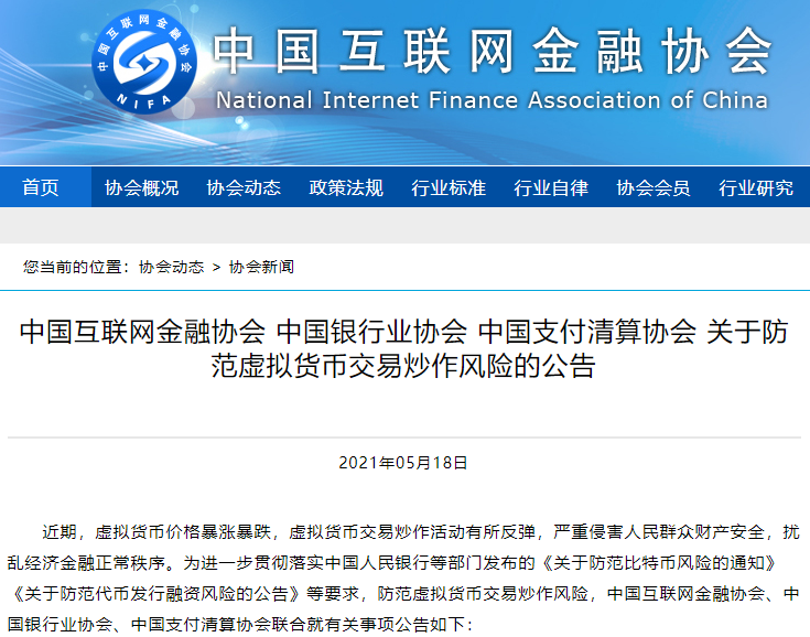 虚拟币交易平台app违法吗的简单介绍
