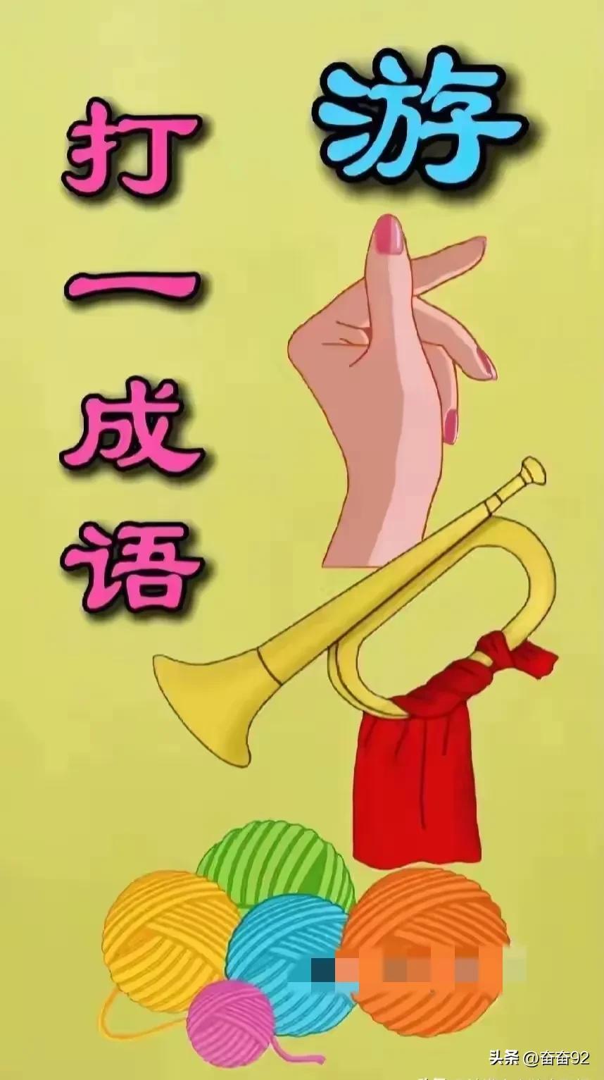 三四打一成语是什么成语-三四打一成语是什么成语大全
