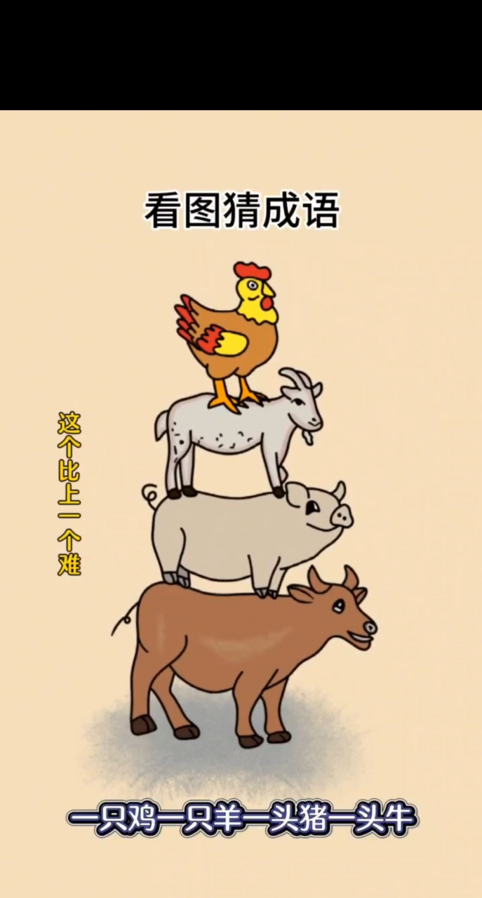 三四打一成语是什么成语-三四打一成语是什么成语大全