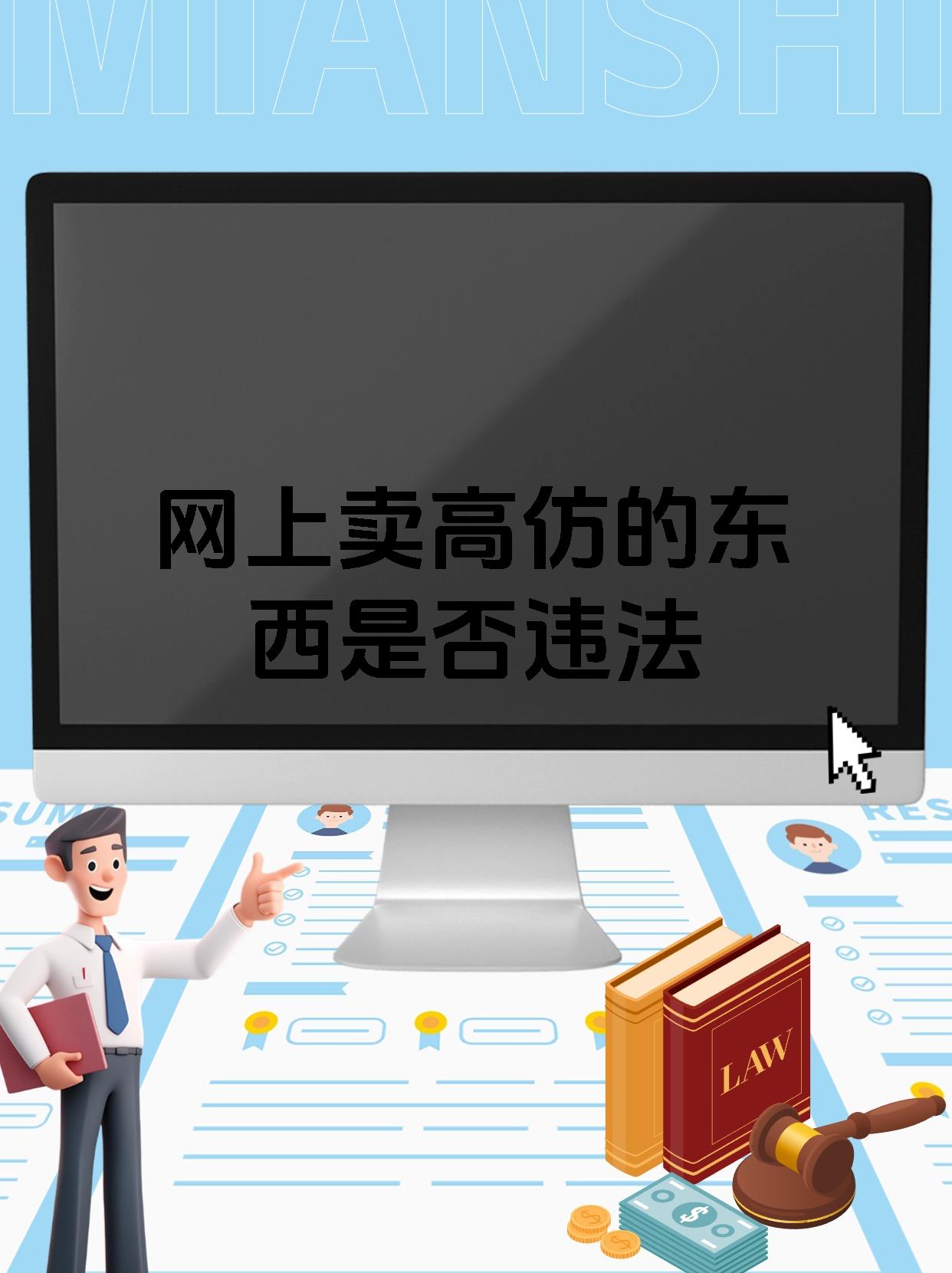 买卖虚拟物品合法吗-买卖虚拟物品的司法解释