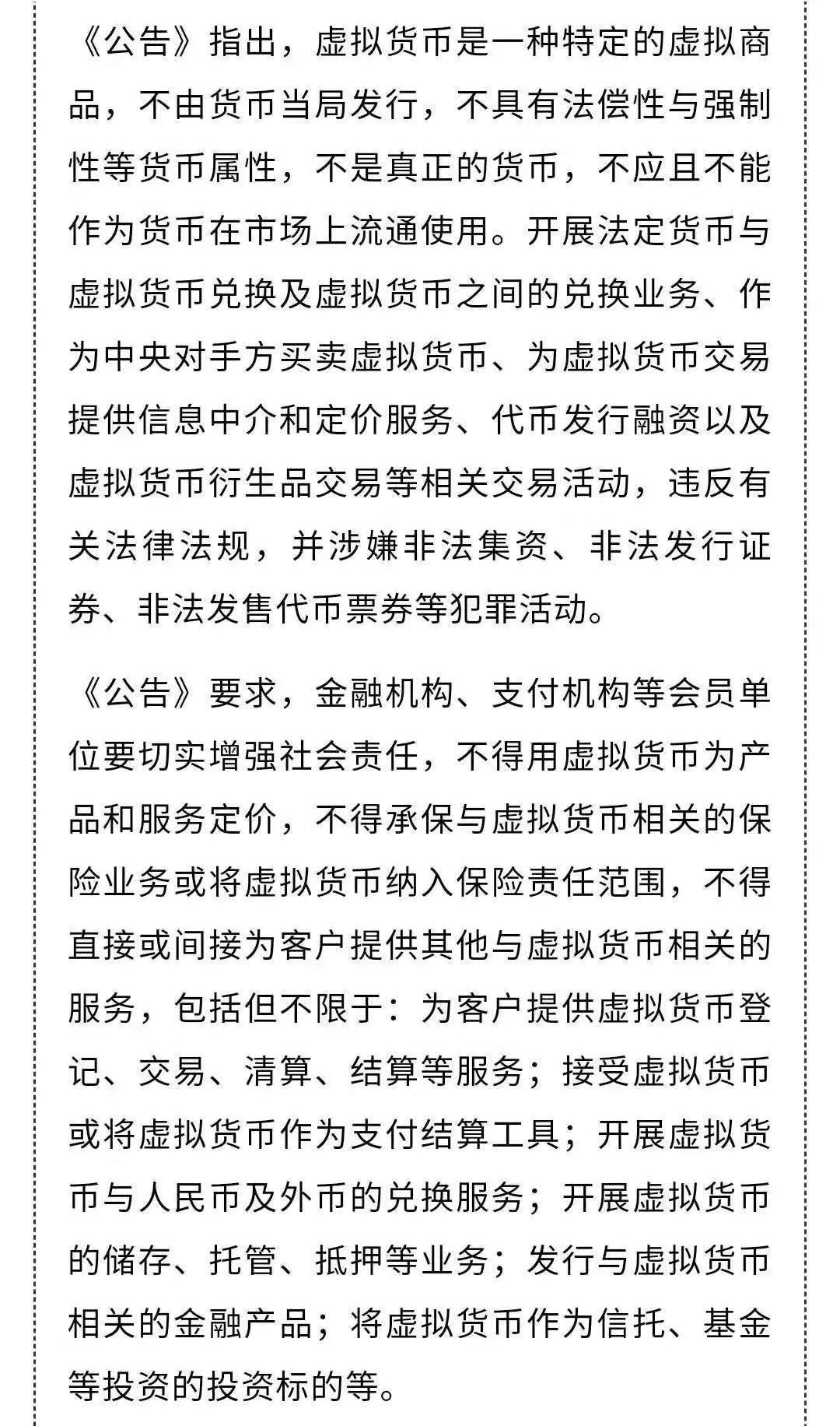 虚拟币最新法律规定-虚拟币最新法律规定有哪些