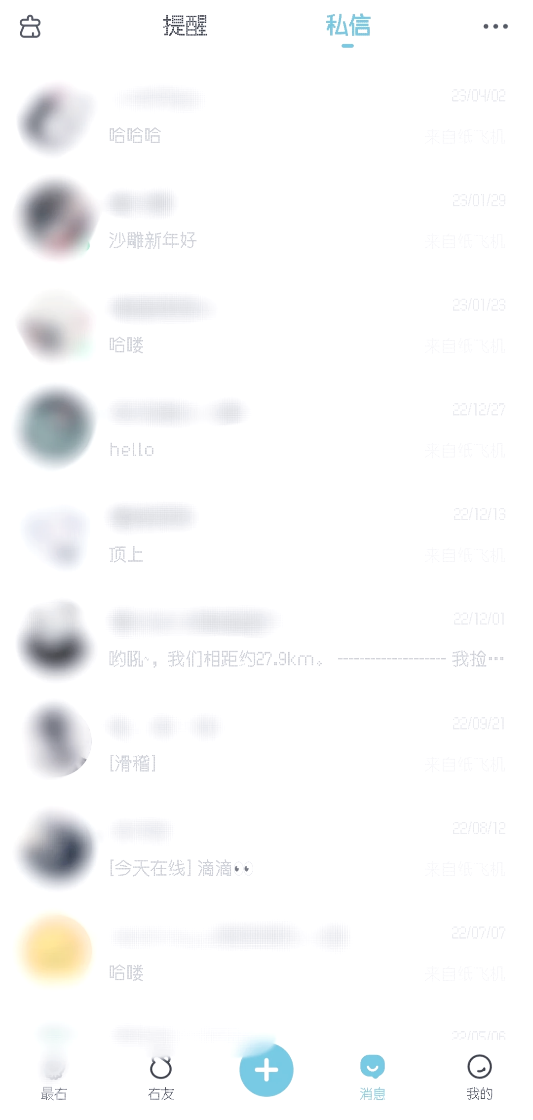 纸飞机社交平台-纸飞机中文版下载社交app