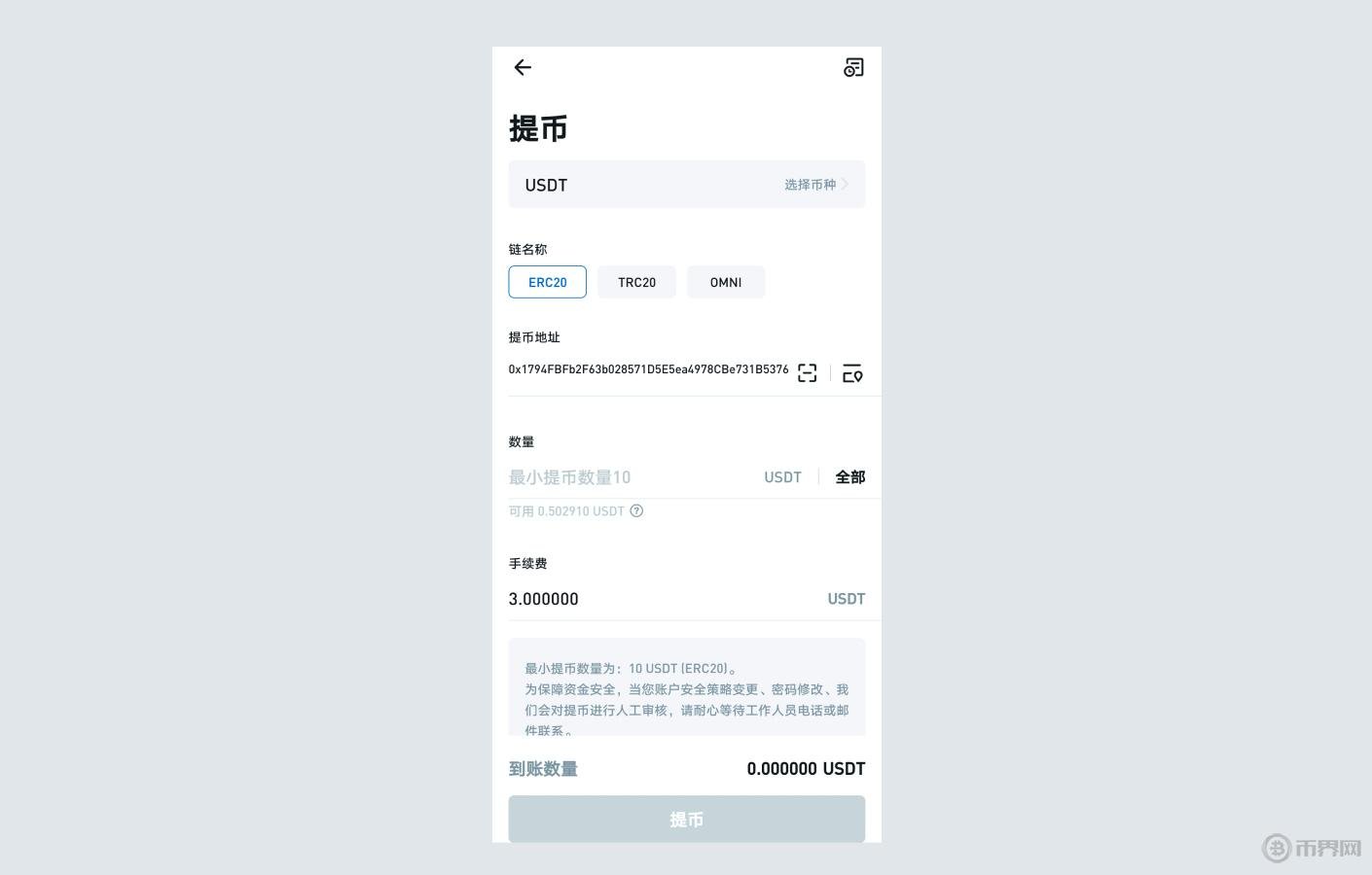 imtoken钱包可以收usdt么的简单介绍