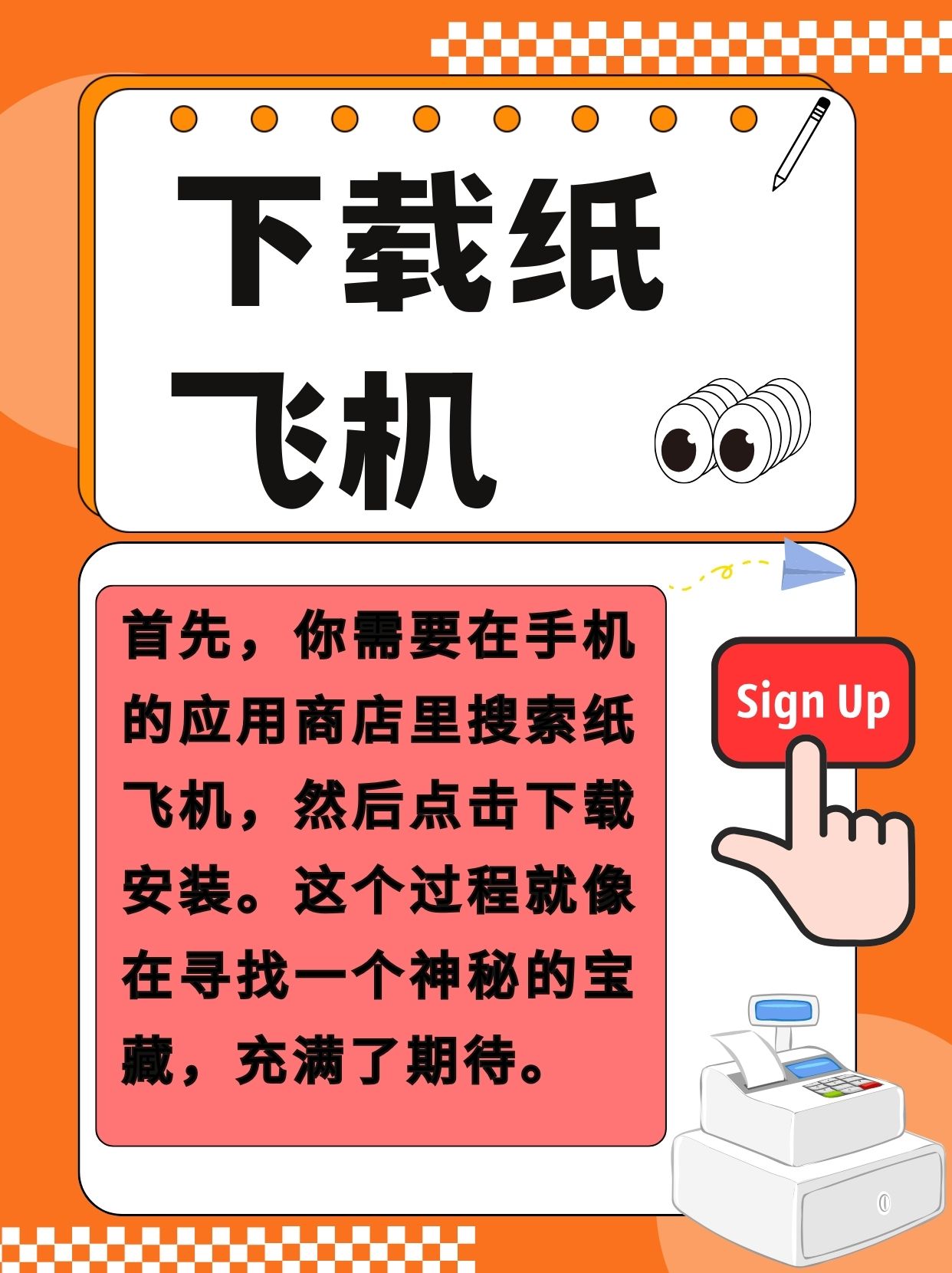 纸飞机注册入口-纸飞机邮箱登陆入口