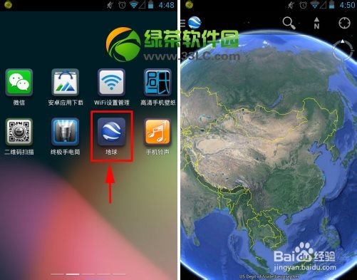谷歌地球下载-谷歌地球下载手机版2024