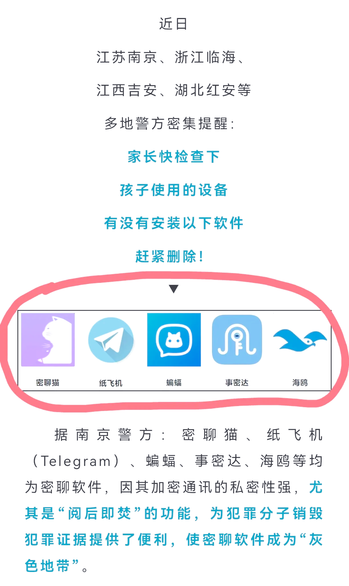 纸飞机app开户籍教程-纸飞机app在国内怎么注册
