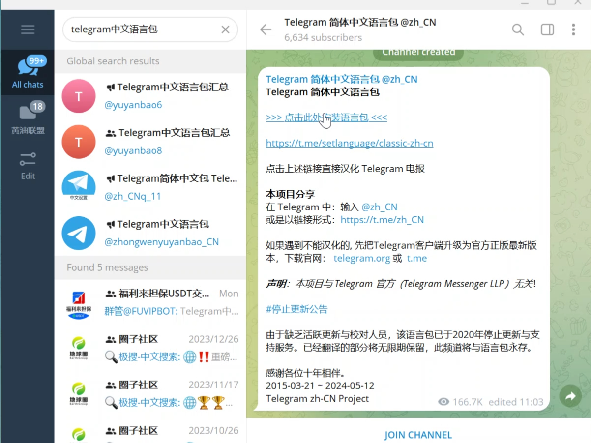 telegeram安卓下载入口-telegreat中文版下载安卓