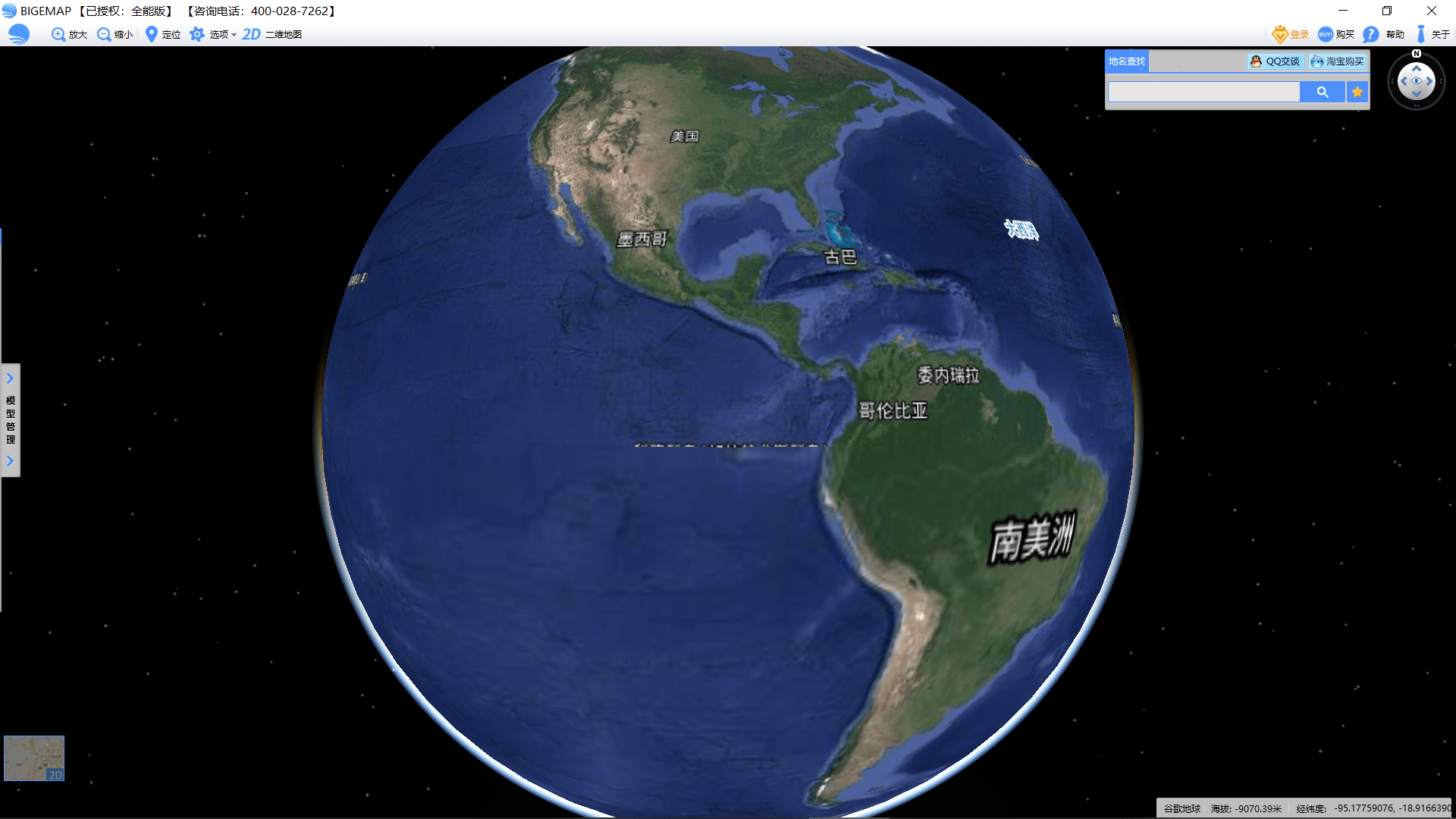 谷歌地球最新版卫星免费在线使用-谷歌卫星地球7038542软件