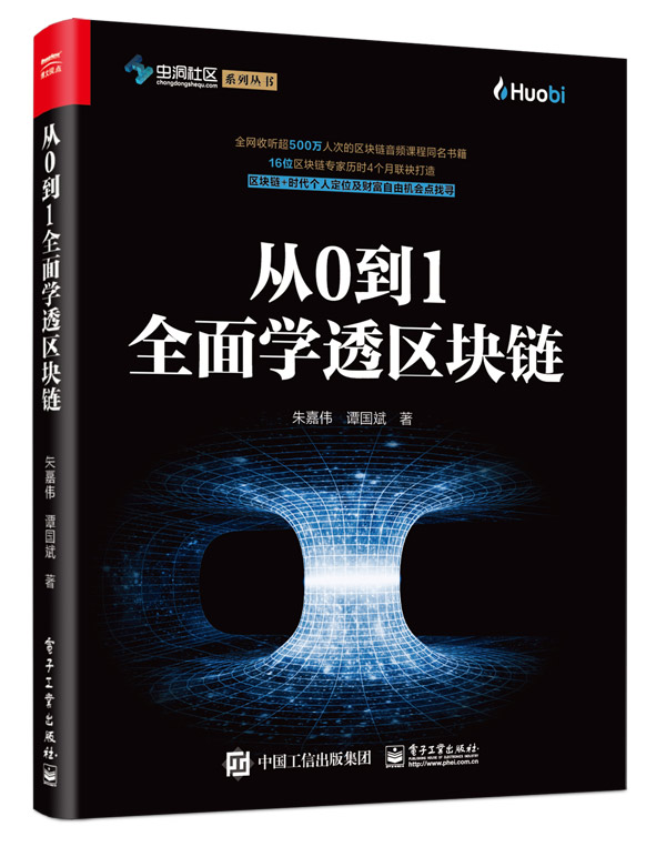 大白话说透区块链-区块链白话说是什么?