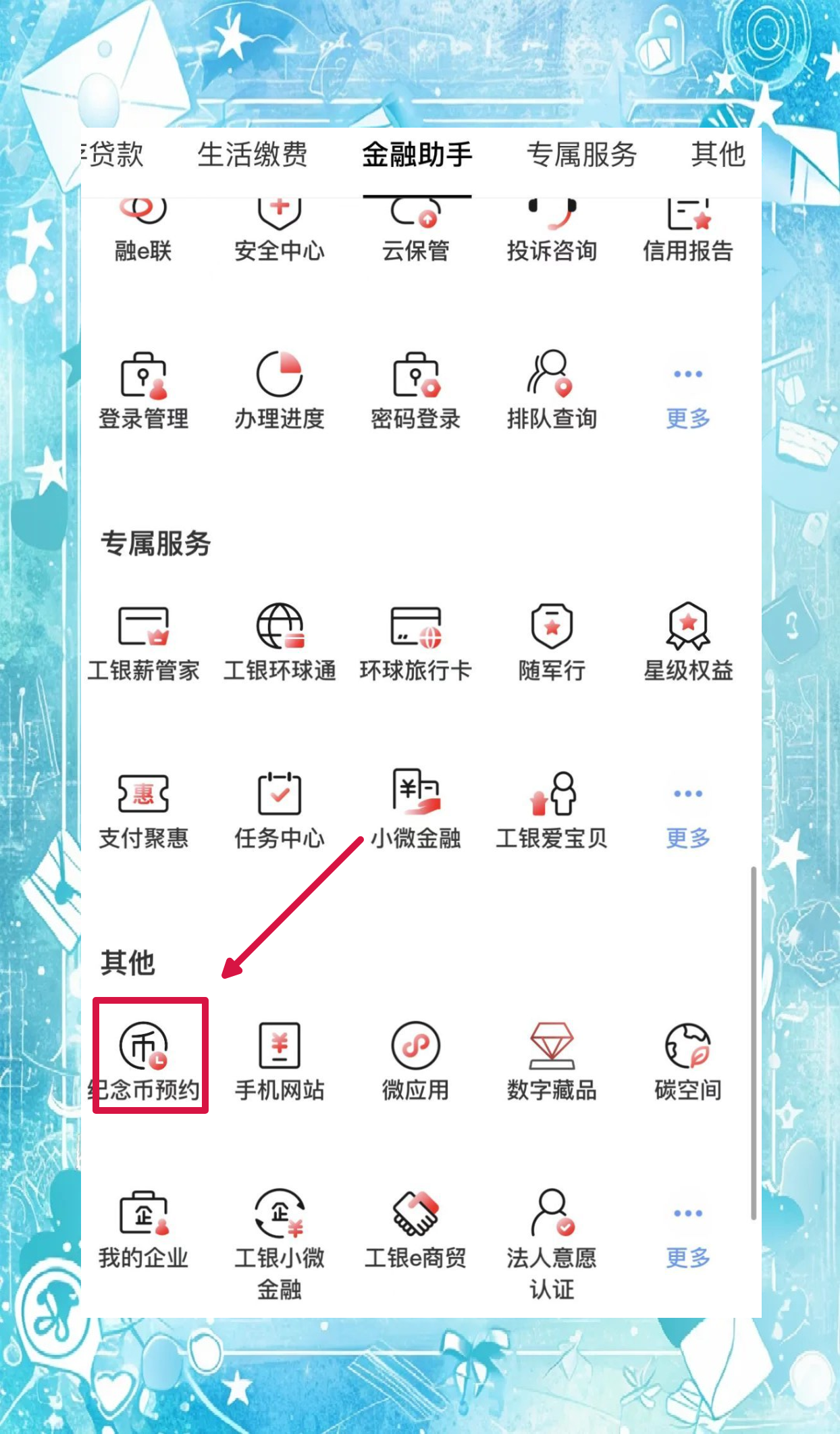 中国安装虚拟币app的简单介绍