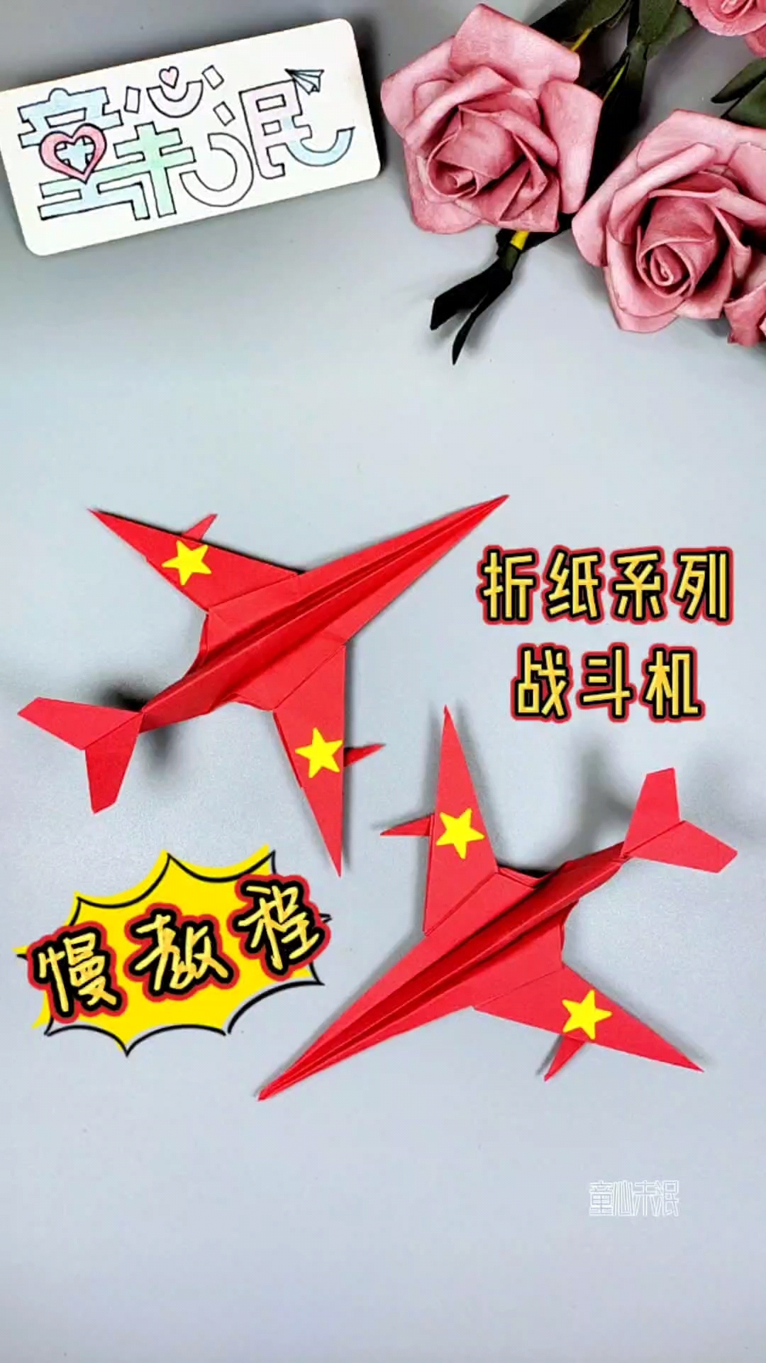 折纸飞机官网下载手机版安装-折纸飞机官网下载手机版安装最新版