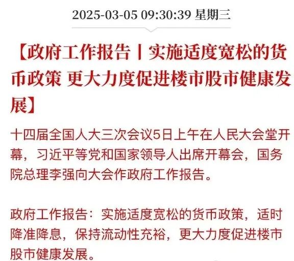 政府工作报告定调楼市-政府工作报告2021房价