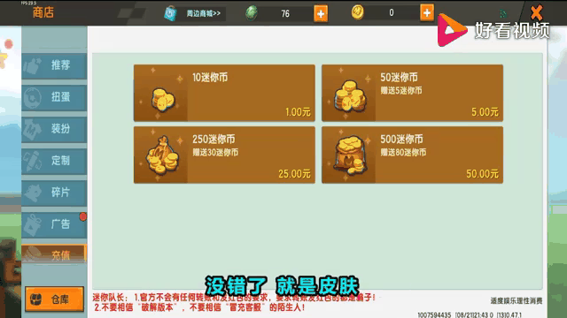 获得迷你币的游戏-获得迷你币的游戏有哪些