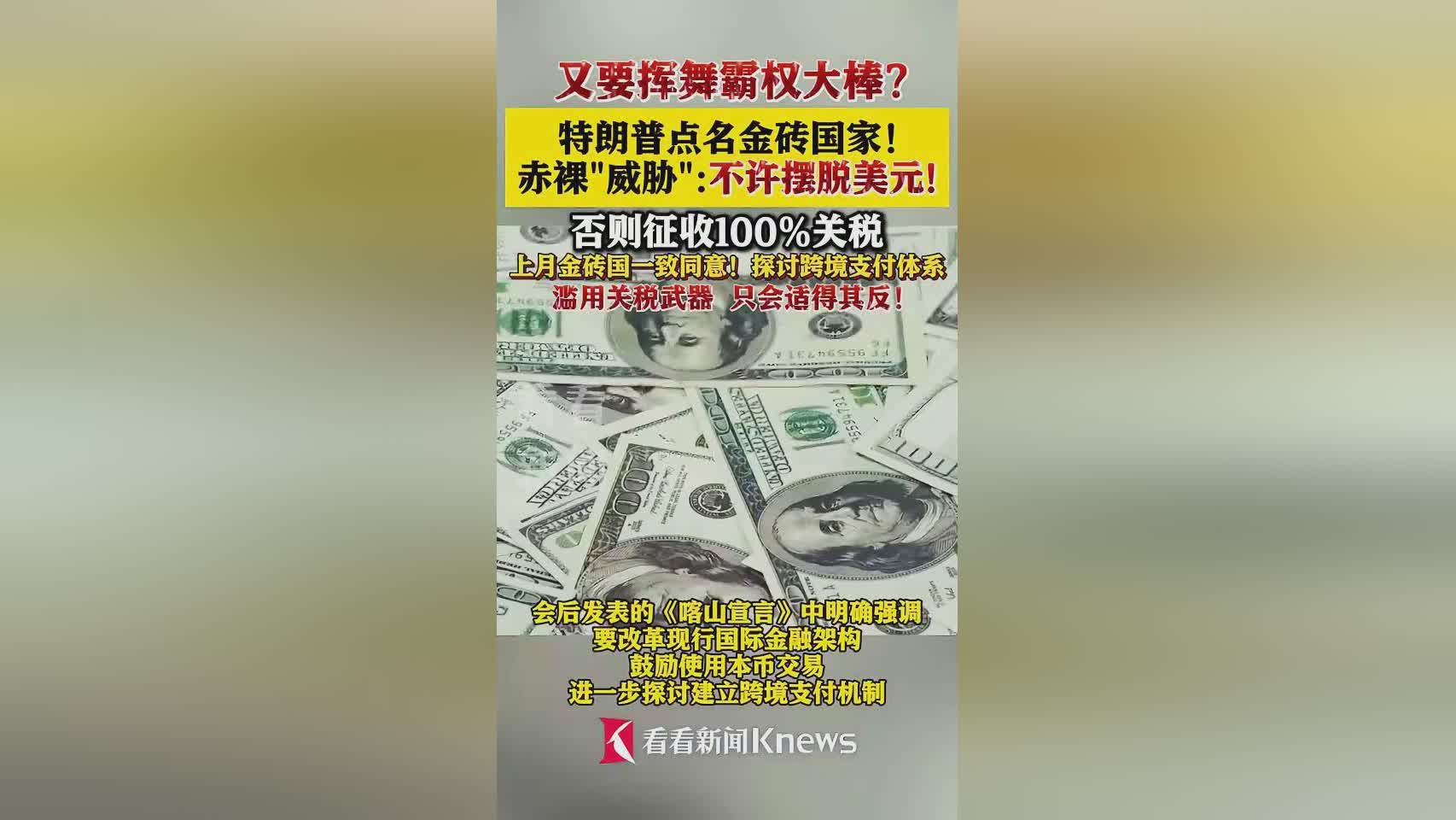 特朗普币在哪买-特朗普币在哪买的