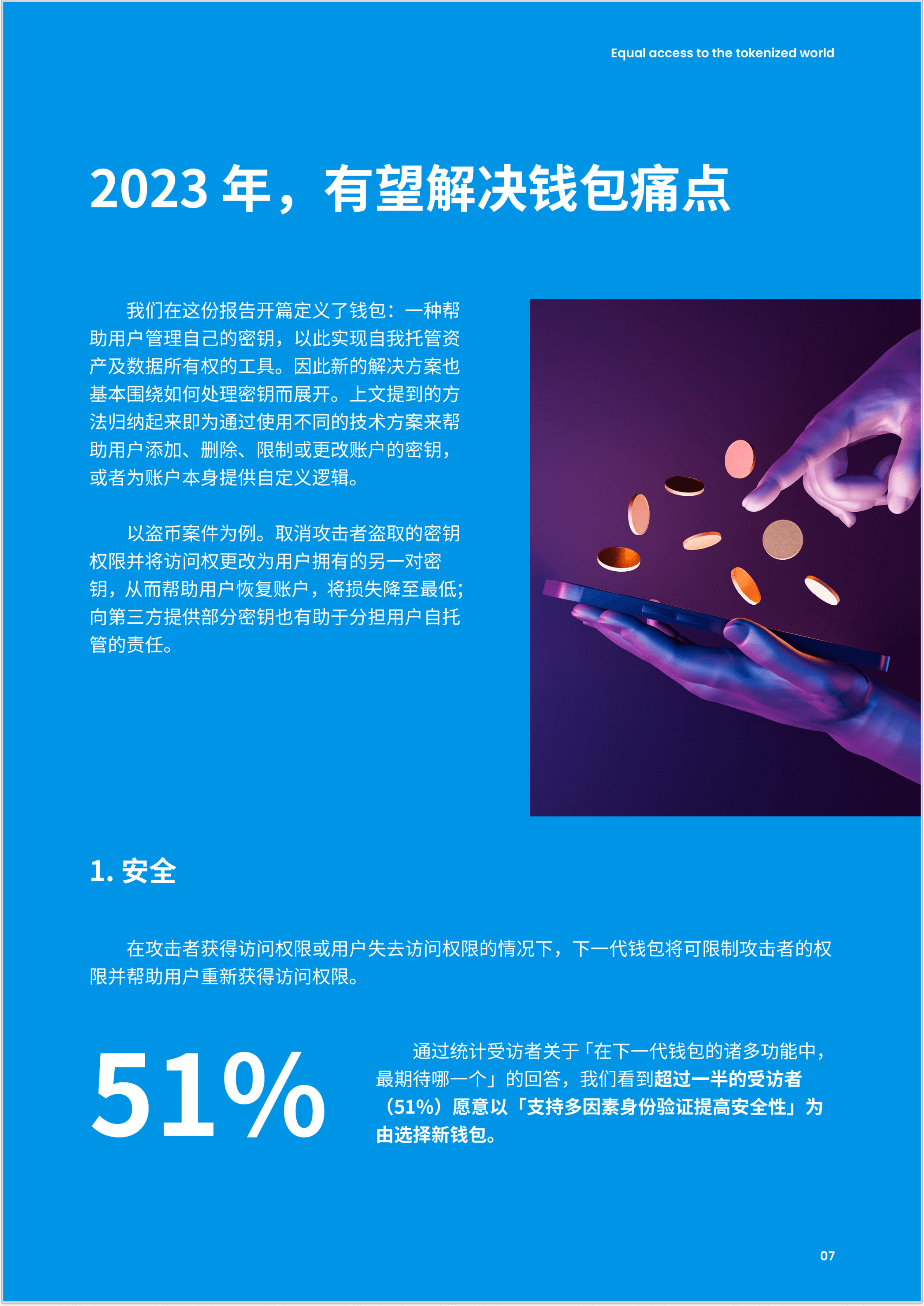 imtoken最新版APP-国际抖音tiktok官网入口