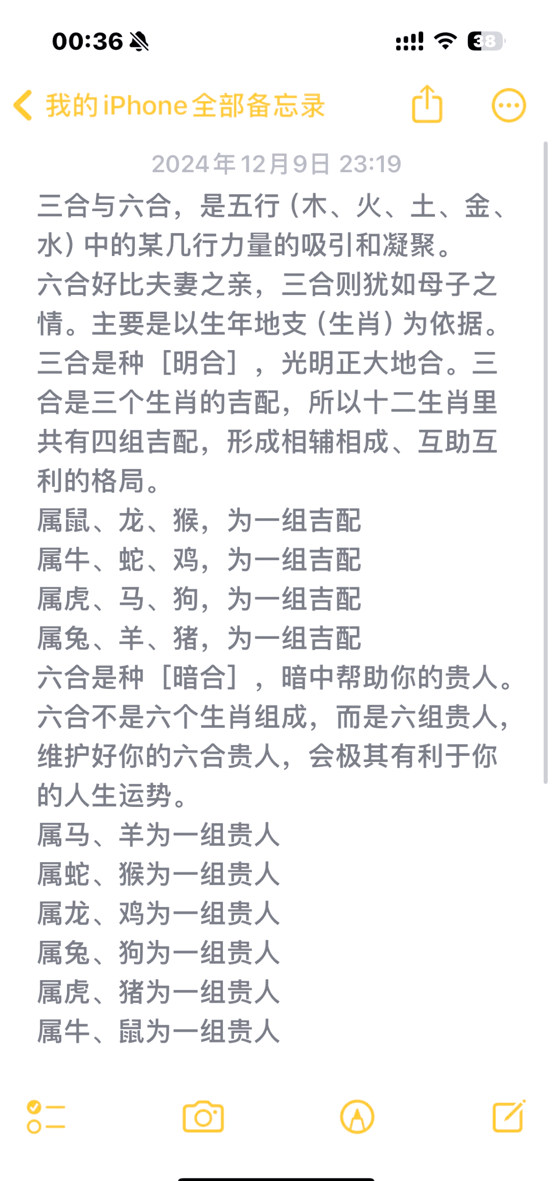 6合生肖是哪六个动物-6合生肖是哪六个动物呢