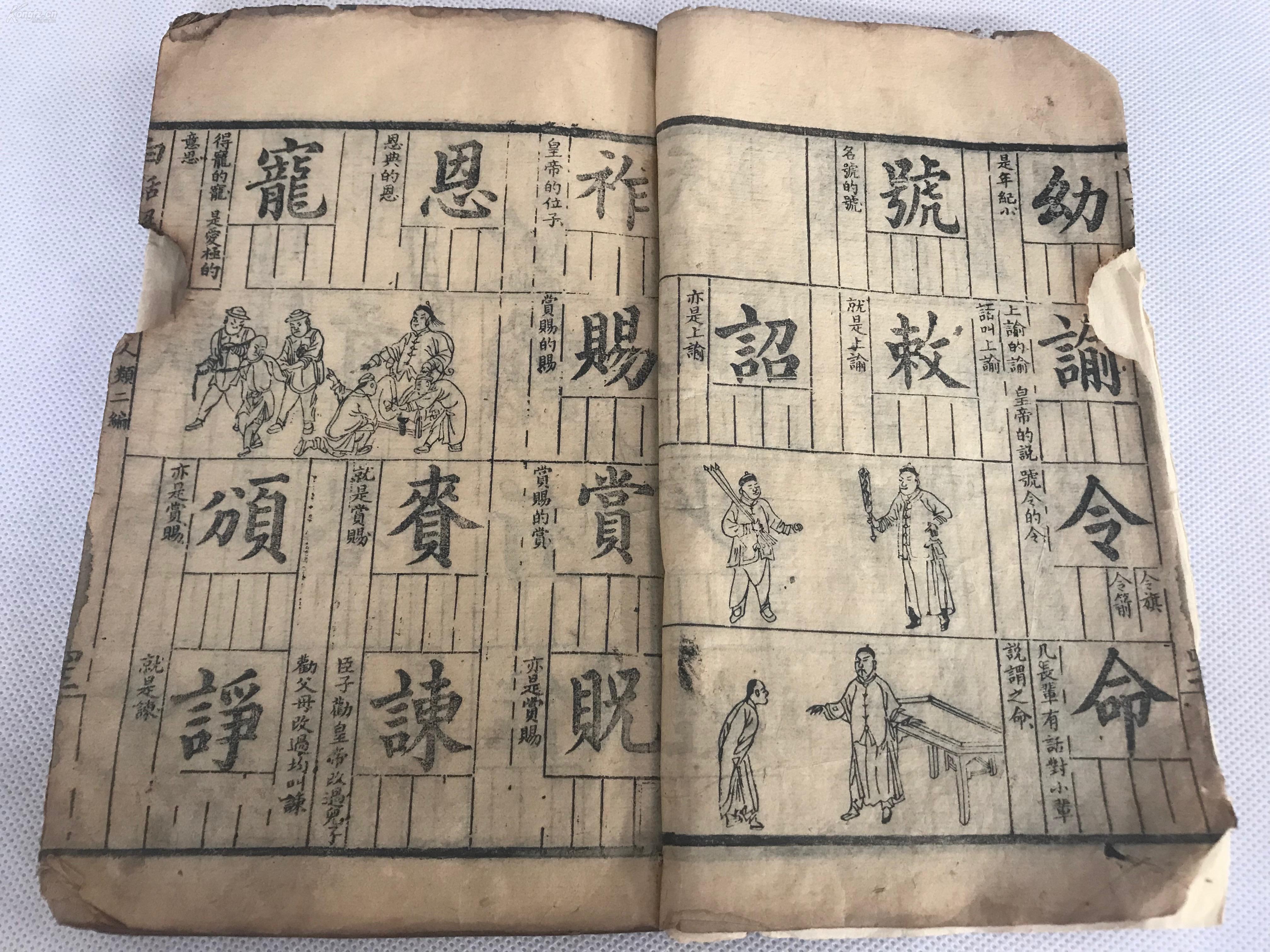 六字解一肖-六字打一数字是什么动物