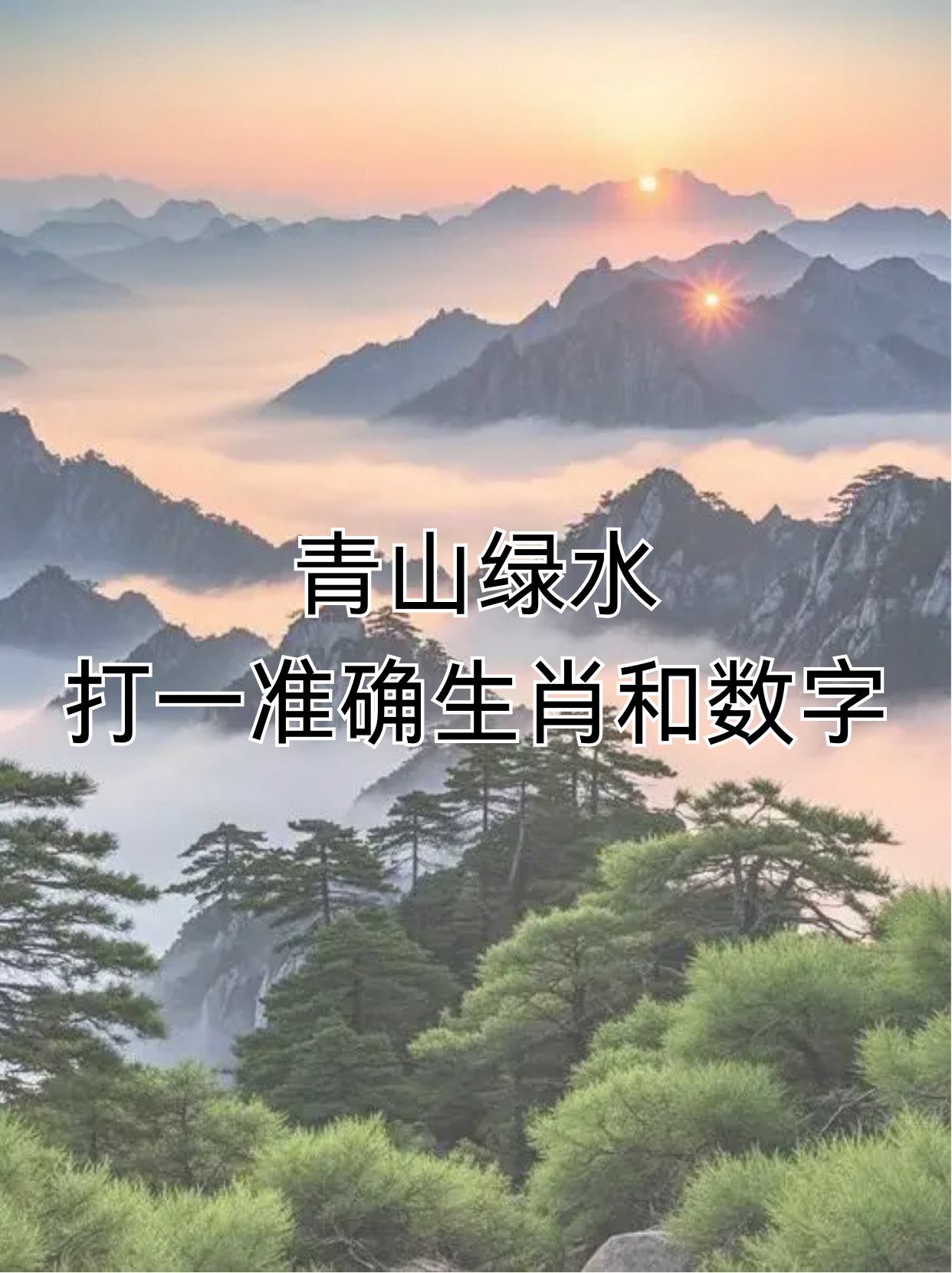 今期六字出玄机打一生肖数字-今期六字出玄机,特数出此不为奇是什么生肖