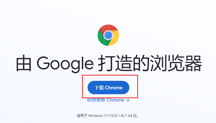 谷歌浏览器下载安装包-谷歌浏览器下载安装包手动更新新版本