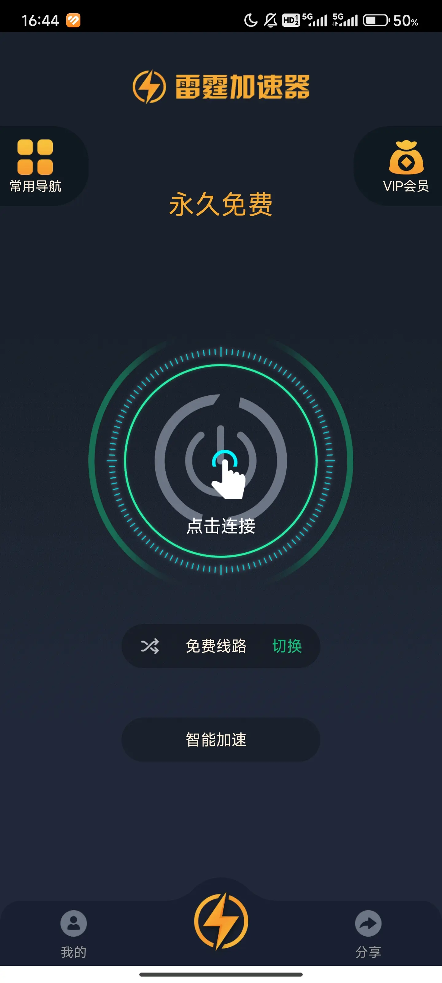 twitter加速器永久免费版-twitter加速器永久免费版下载