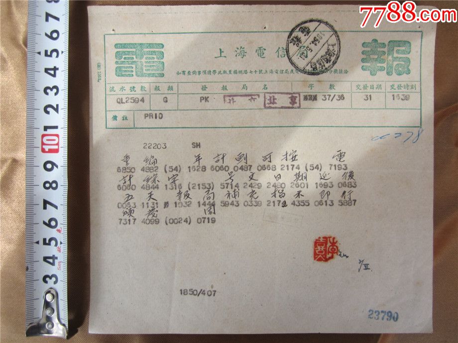 电报是怎样打字出来的-电报是怎样打字出来的呢