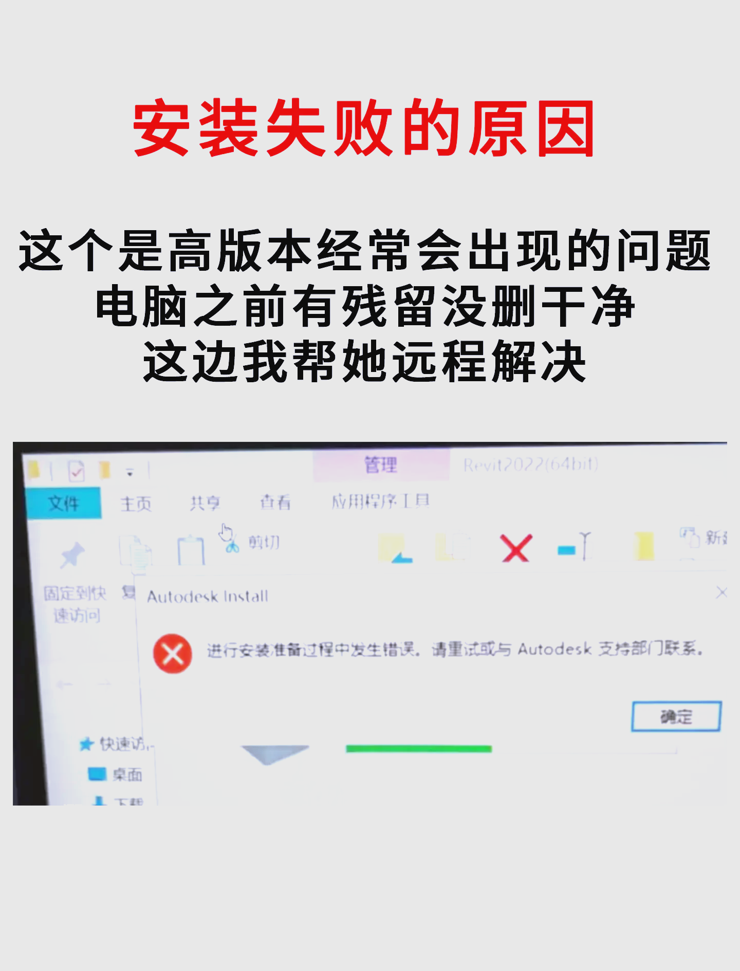 revit2020授权系统错误-revit2020授权系统错误22怎样处理